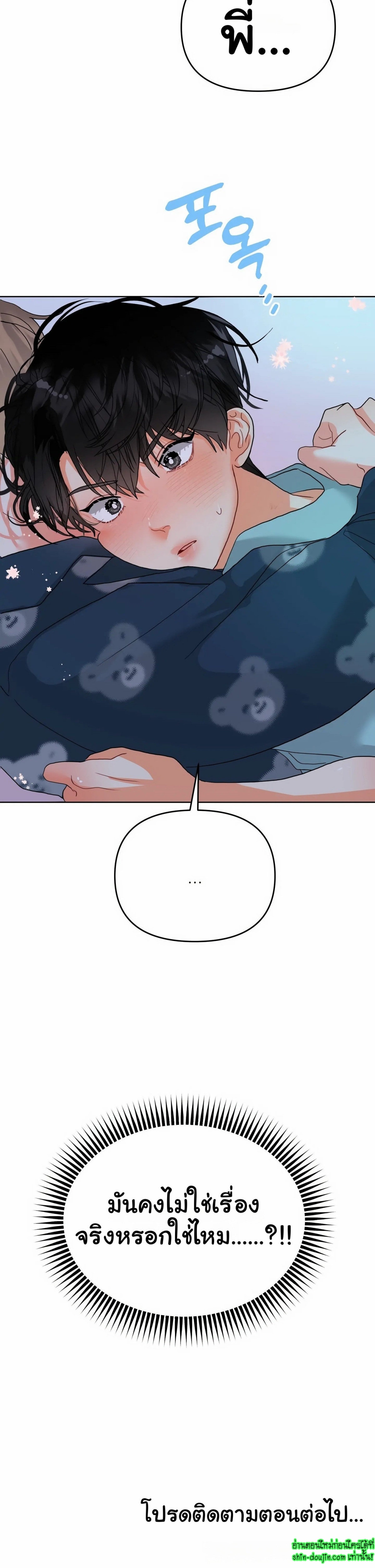My Brother is an Omega EP 3